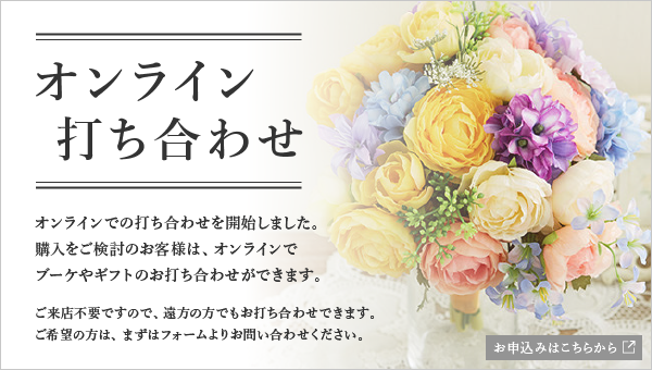 Bouquet Deco 花嫁ご用達のブーケ専門アトリエ